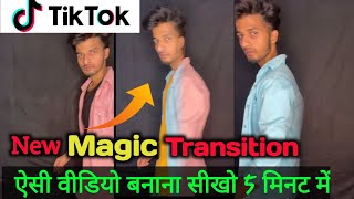 Tiktok New Magic Transition Tutorial | Tiktok par transition video kaise banaye | viral india