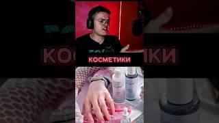 Известно когда выйдет линейка косметики от Егора Крида #егоркрид #косметика