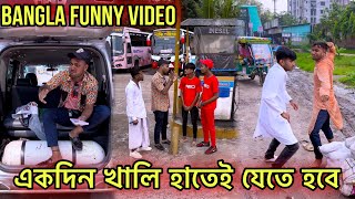 দুনিয়ায় থেকে একদিন খালি হাতেই যেতে হবে 🥹 Jibon Ahmed Official