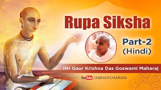 Rupa Shiksha (Part-2) HH Gaur Krishna Das Goswami Maharaj