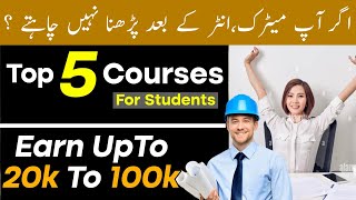 Top 5 Diploma Courses After 10th and 12th in Pakistan | After 10th Course | Best Courses in Pakistan