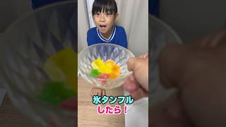 【検証👀】フルーツ寒天ゼリー🍓🍇🍍で、氷タンフル🧊🥛を作ってみたら…まさかの🤣　【#Shorts　#氷タンフル #モッパン 】