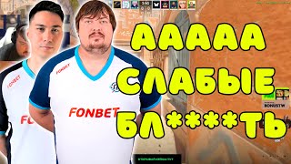 3000 ELO ИГРОКИ НАКАЗАЛИ DOSIA ЗА ЕГО БАЗАР НА FACEIT ? DOSIA И MOU ВМЕСТЕ ПОТЕЮТ НА 3000 ELO FACEIT