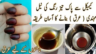 Chemical Free Nails Mehndi | Nails Arq Bnany Ka Trika | Dark Stain Nail Mehndi