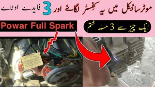 Power Full Spark Banaye || how to increase plug spark