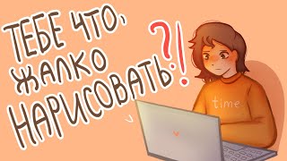 Тебе что,жалко нарисовать? | Сторитайм-спидпеинт| Пеппер Перч