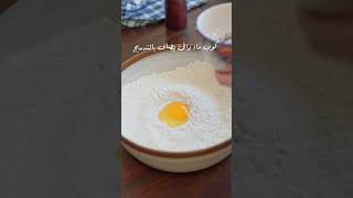 الفطيرة الاسفنجية ألذ واطعم وجبةforyou#cooking#recipes#أكل #دونات#بسكوت#وصفات#بسبوسة#foryou