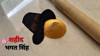 Bhagat Singh rangoli for Independence day/ स्वतंत्रता दिवस special rangoli/ August 15th rangoli