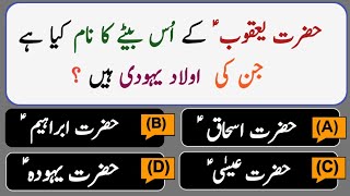 اہم معلومات ہندو مذہب کے متعلق|Hindu mazhb k Sawalat|Islamic General Knowledge|Islamic Paheliyan|gk