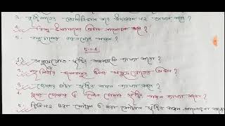 Madhyamik Exam 2023 important suggestion Geography paper.