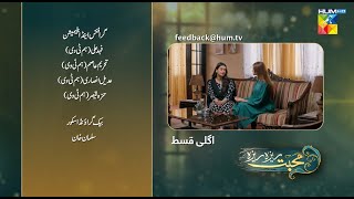 Mohabbat Reza Reza - Episode 41 Teaser - 03 December 2024 [ Mirza Zain Baig & Minsa Malik ] HUM TV