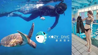 自潛體驗｜曼呆潛水KOZY DIVE，不會游泳也可以!!體驗就送手工面鏡編織帶!!旱鴨子學自潛心得，南港運動中心自由潛水體驗~台北台中小琉球潛水/自由潛水考照優惠報名/團練