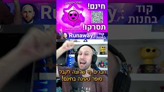 סופר טעינה בחינם! ( מטורף 🤯 ) #brawlstars #בראולסטארס