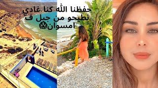 مكان ساحر وتبحيرة ولا اروع ف شاطئ ايمسوان الرائع 🏖️ ولكن حفظنا الله كانا غادي نطيحو من جبل😱