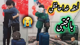 مجتبی هم رفتنی شدبیچاره تازه یک ماه شده بود اندد جان عمه ماره خیلی دیق کدی 😭