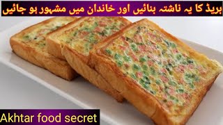 05 minutes to Ready | Extremely Easy and Healthy | Delicious breakfast