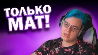 Стрим Пятёрки, но только МАТ! 1