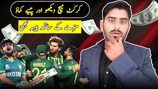 Earn Money Watching Live Cricket: Unlock the Secrets of Online Earning