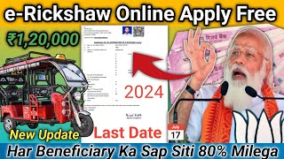 e rickshaw online apply/How to e rickshaw online apply 2024/All Beneficiary Ko_₹120000 Full Process!