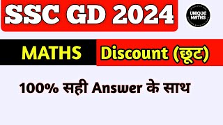 Discount Questions | ssc gd 2024 | ssc gd maths questions