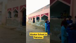 Hindus school || Primary School of Hindus #hariramvlogs #vlog #pakistanihindulife #minivlog