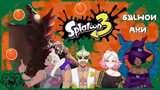 Salmon Run Collab feat. Zora, Machaha, Angler