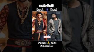 Bahubali 2 Movie Star Cast Real and Reel 😱 #ytshort #shortvideo #shorts #shortsfeed