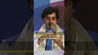 परमात्मा ने पृथ्वी को गोल क्यो बनाया - ashutosh rana // motivational words ashutosh rana #shorts