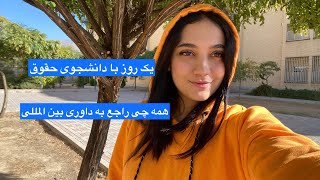 ولاگ یک روز با من/راجع به کلاس های داوری بین المللی‌م توضیح دادم/میکاپ جلو دوربین