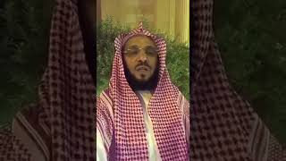 ‏عن يوم عرفه الله يتقبل منا ومنكم الشيخ عايض القرني