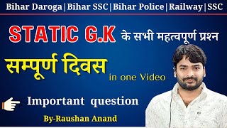 Static G.K ( महत्वपूर्ण दिवस ) in One Video By- Raushan Anand