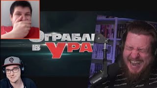 Реакция на реакцию Майни на Описание фильма Ограбление в ураган The Hurricane Heist Трейлер фильма