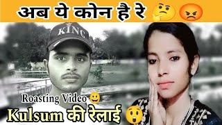 Sony Sathiya के बाद अब Bibi Kulsum Ara को पेला 🤣 | Guddu vlogs | Parwez Vlogs | Desi Vlogs| #vlog