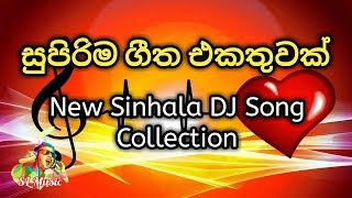 NEW Sinhala DJ Songs Remix 2022 (Trending Song) | Best Sinhala DJ Nonstop Collection 2022