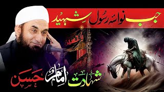 SHAHDAT E IMAM HASSAN😥 BY  MOLANA TARIQ JAMIL | 28 SAFAR