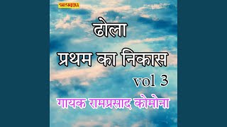 Dhola Chikade Per Pratham Ka Nikasa.vol 03