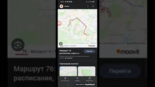 схема автобуса маршруту N76