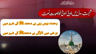 Rehmat bars rahy hai Muhammad ﷺ ky shehr may @QalandarTV-3