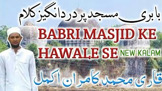 Babri Masjid per dardangez kalam quari kamran akmal Sahab