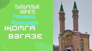 24.03.2023 Рамазан бүләкләре