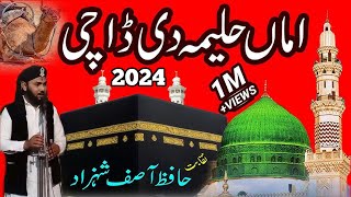 Hamma Halima Di Dachi | New Qalam 2024