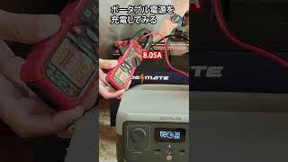 電気代0円！100Ahバッテリーをソーラー発電に利用 #diy #ソーラー #リチウムイオンバッテリー#pr