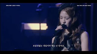 世界の片隅で (세상의 구석에서) - BoA (보아)