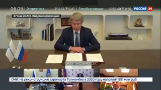 «НОВАТЭК-Мурманск» подписал соглашение с Корпорацией развития Дальнего Востока