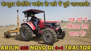 Arjun 605 Novo DI 4×4 Tractor | Laser Leveller | कंप्यूटर लेवलिंग मशीन के बारे में पूरी जानकारी।