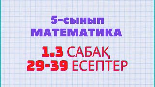 Математика 5-сынып 29, 30, 31, 32, 33, 34, 35, 36, 37, 38, 39 есептер Атамұра баспасы