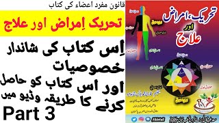 (#3)Tahreek alamat imraz ilaj book | how download qanoon mufrad aza tibi books | naeemhakeemdae