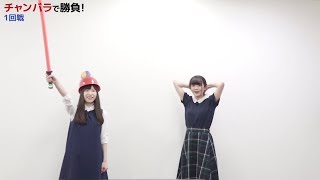 [Eng Sub] Hibiki Style Ep 373 - TonoPii and TsumuTsumu duel!