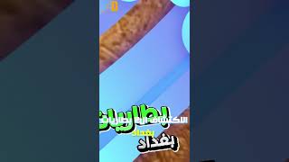 هل هي حقيقة أم خيال؟ 3 ألغاز علمية لم يتمكن العلماء من حلّها!😲#shorts  #حقائق_مدهشة #معلومات