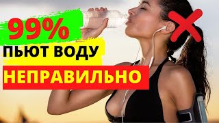 Как правильно пить воду - 5 ошибок! Аюрведа для начинающих